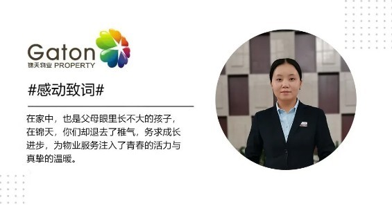 锦天故事第三期│让服務(wù)更有(yǒu)温度