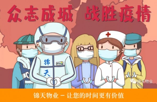 “0”感染，送莘莘學(xué)子归家。