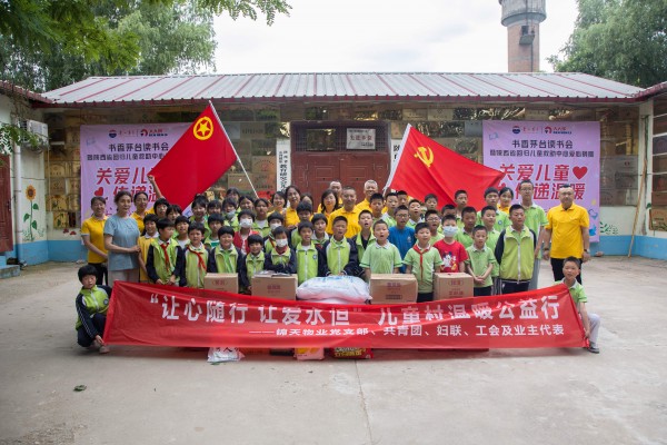 爱心延续 | “让心随行 让爱永恒”儿童村公(gōng)益行